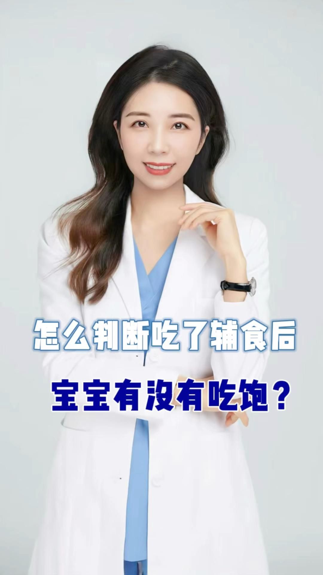 如何判斷寶寶是否吃飽了輔食