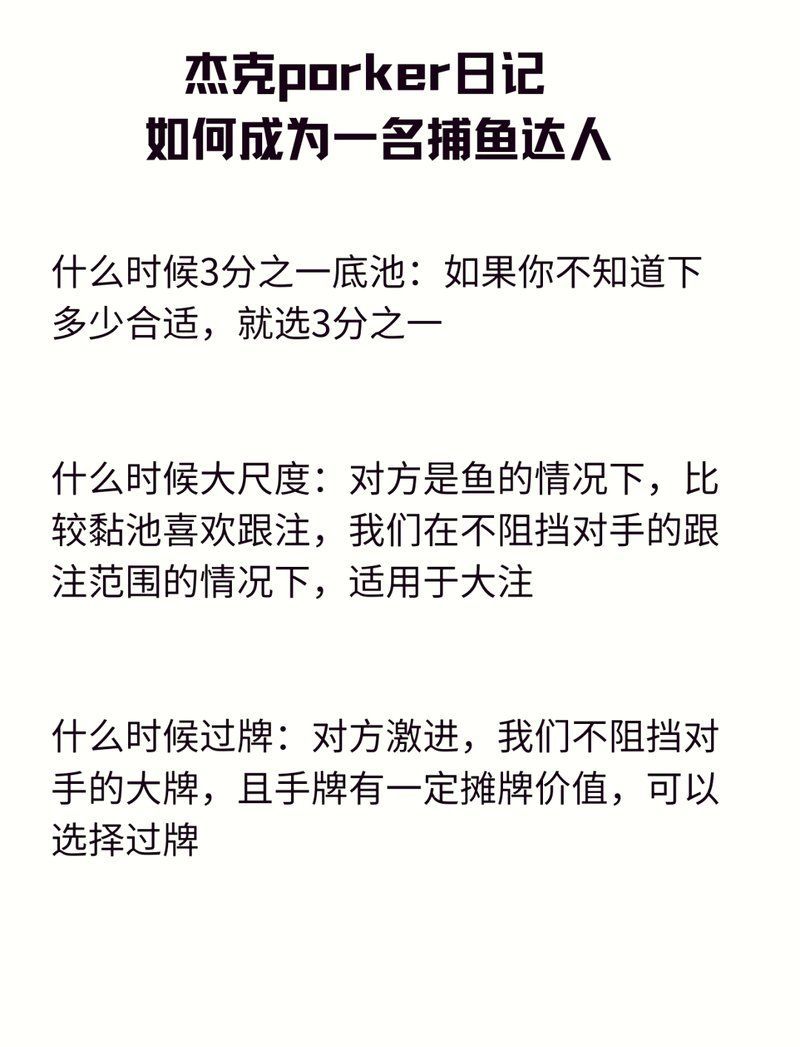 補(bǔ)魚時(shí)需要注意哪些事項(xiàng)，補(bǔ)魚時(shí)需要注意以下幾個(gè)事項(xiàng)，