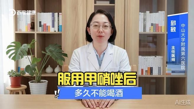 如何緩解甲硝唑的副作用，如何科學緩解甲硝唑副作用