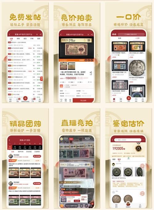 給我推薦幾個古錢幣交易平臺，古錢幣交易平臺