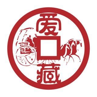 給我推薦幾個古錢幣交易平臺，古錢幣交易平臺