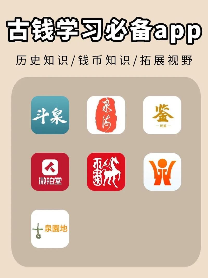 給我推薦幾個古錢幣交易平臺，古錢幣交易平臺