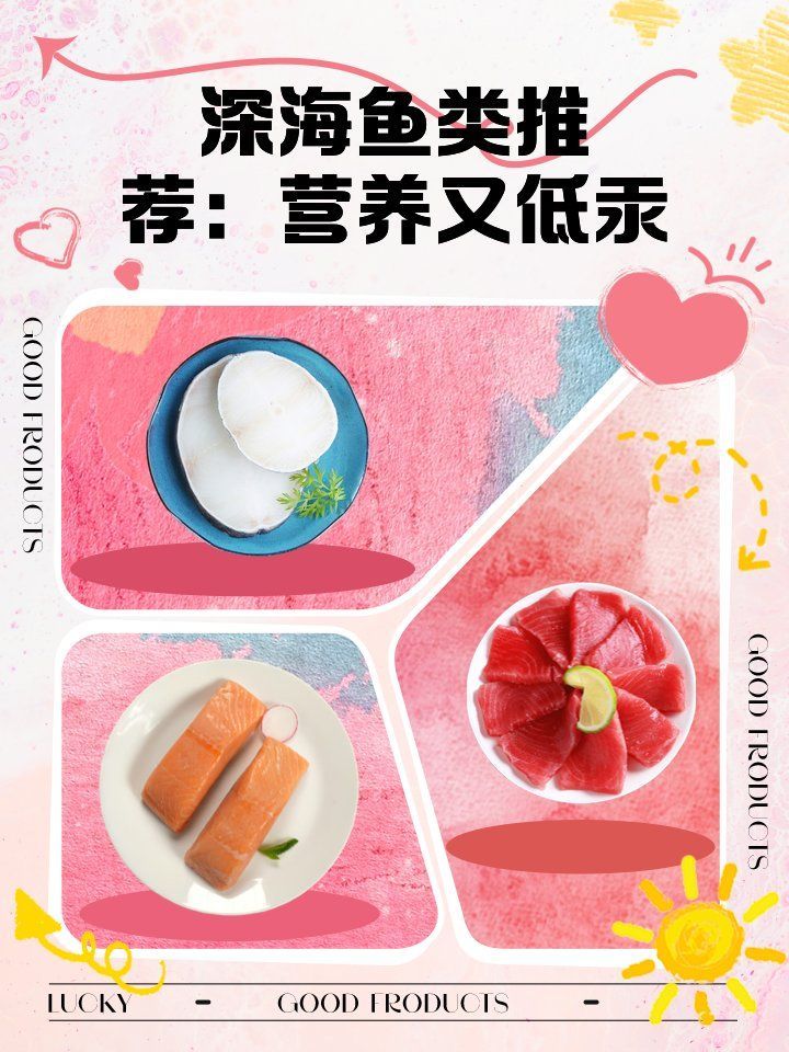 推薦一些低汞的深海魚烹飪方法，低汞深海魚每周食譜計劃，低汞深海魚及其科學烹飪方法