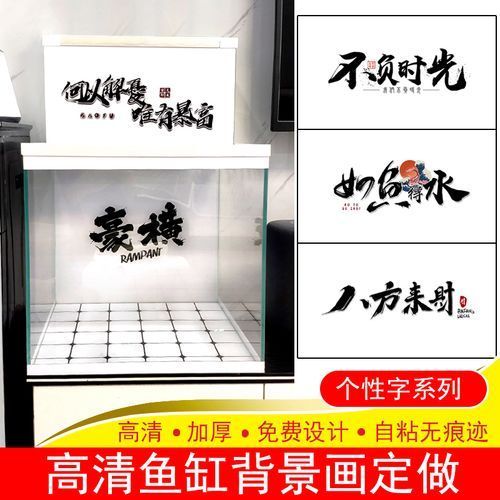 過(guò)背金龍魚(yú)缸背景貼紙推薦，過(guò)背金龍魚(yú)缸背景貼紙推薦調(diào)用工具百度優(yōu)選展開(kāi)