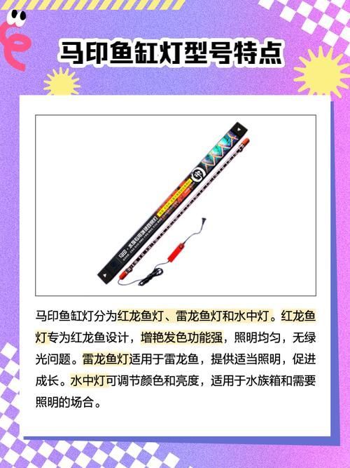 哪個品牌的魚缸燈評價最好？，哪個品牌的魚缸燈評價最好