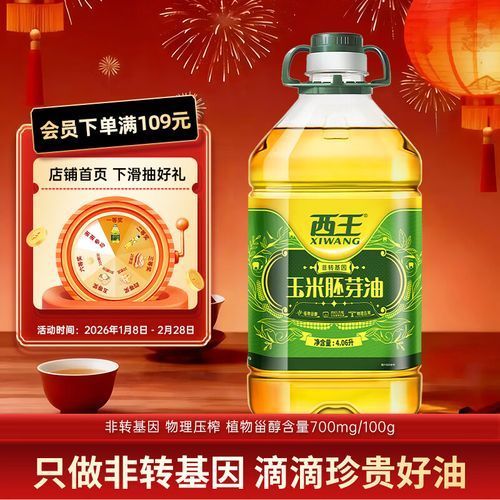 西王玉米油有哪些規格可選？，西王玉米油提供了多種規格以滿足不同消費者的需求