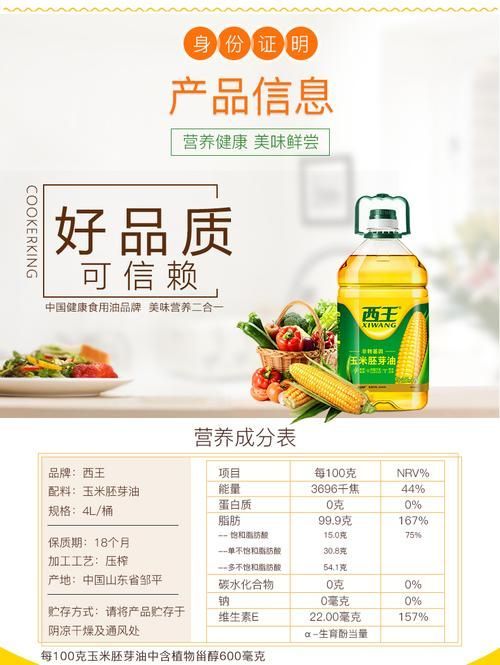 西王玉米油有哪些規格可選？，西王玉米油提供了多種規格以滿足不同消費者的需求