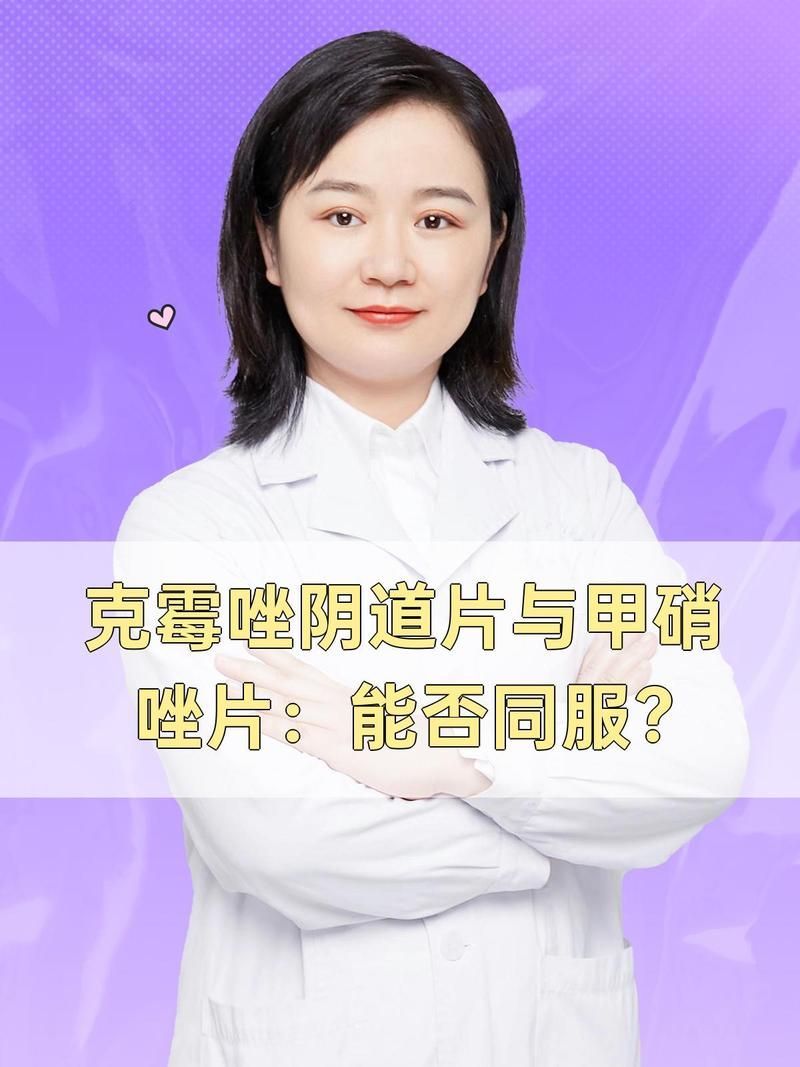 甲硝唑聯(lián)合用藥有哪些常見副作用，甲硝唑聯(lián)合用藥常見副作用調用工具百度健康-去問診