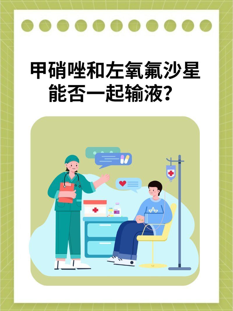 甲硝唑聯(lián)合用藥有哪些常見副作用，甲硝唑聯(lián)合用藥常見副作用調用工具百度健康-去問診