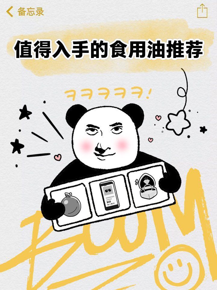 哪些品牌的食用油比較安全，哪些品牌的食用油比較安全，值得入手的食用油推薦