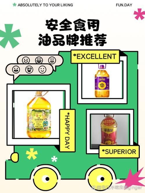 哪些品牌的食用油比較安全，哪些品牌的食用油比較安全，值得入手的食用油推薦