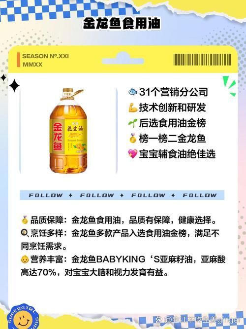 哪些品牌的食用油比較安全，哪些品牌的食用油比較安全，值得入手的食用油推薦