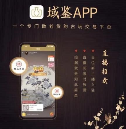 有哪些古玩交易平臺App推薦，古玩交易平臺app推薦：古玩交易平臺app推薦