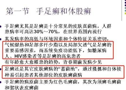 如何預防和治療皮膚癬菌病，關于皮膚癬菌病治療的一些建議