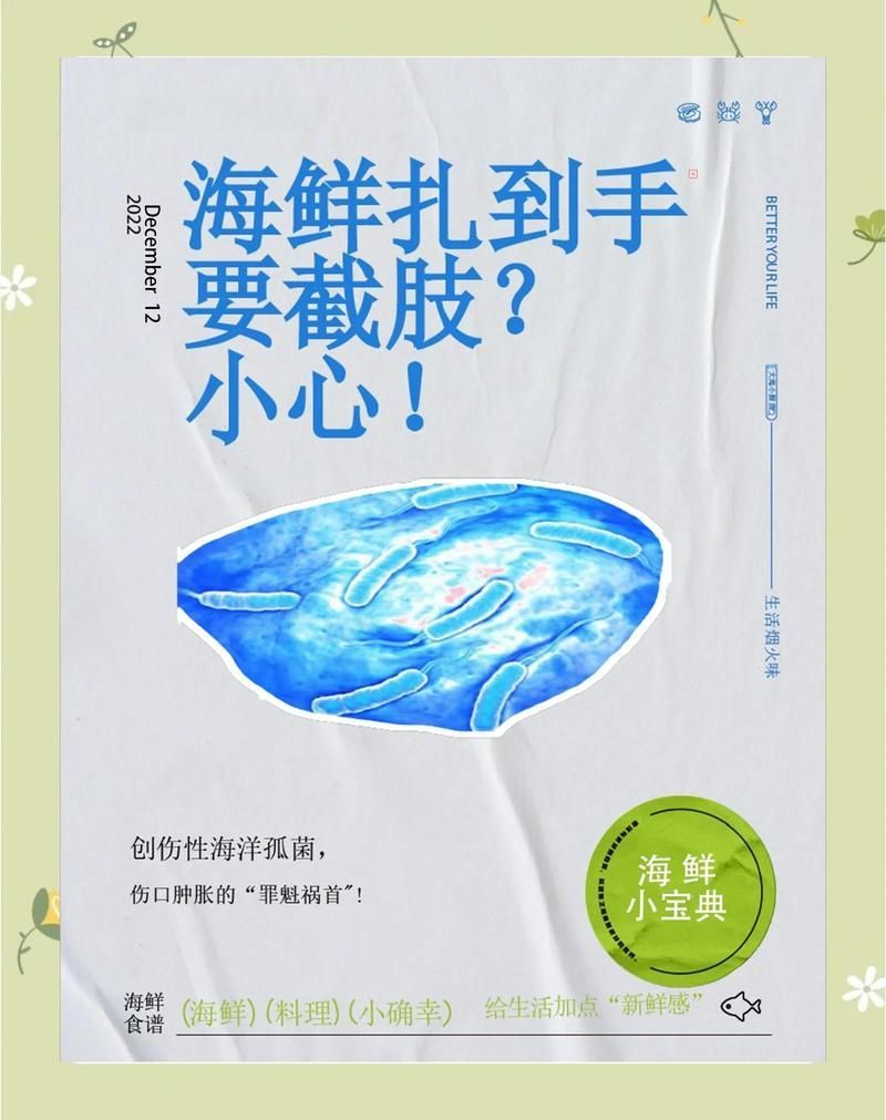 海水細菌感染怎么治療，海水細菌感染怎么辦