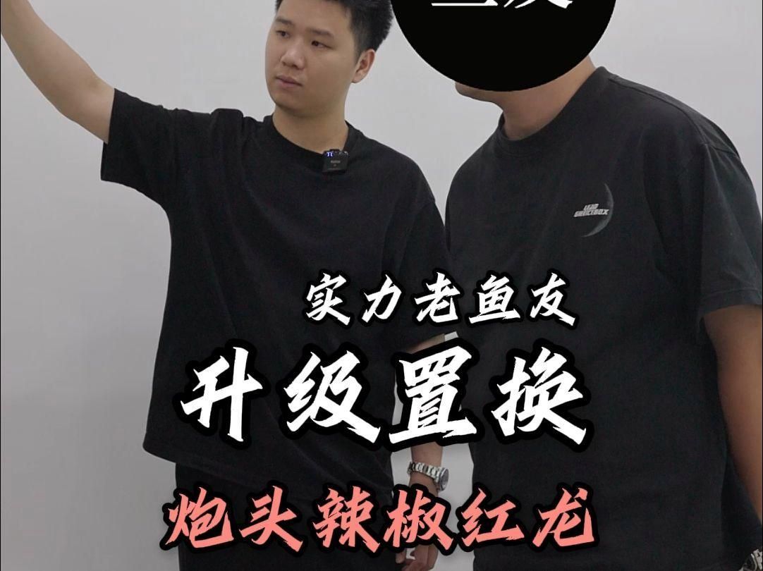 如何區(qū)分龍魚炮彈頭和平頭