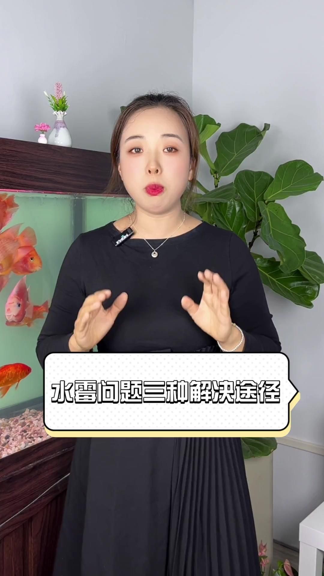 水霉病爆發后如何快速控制，如何快速控制水霉病