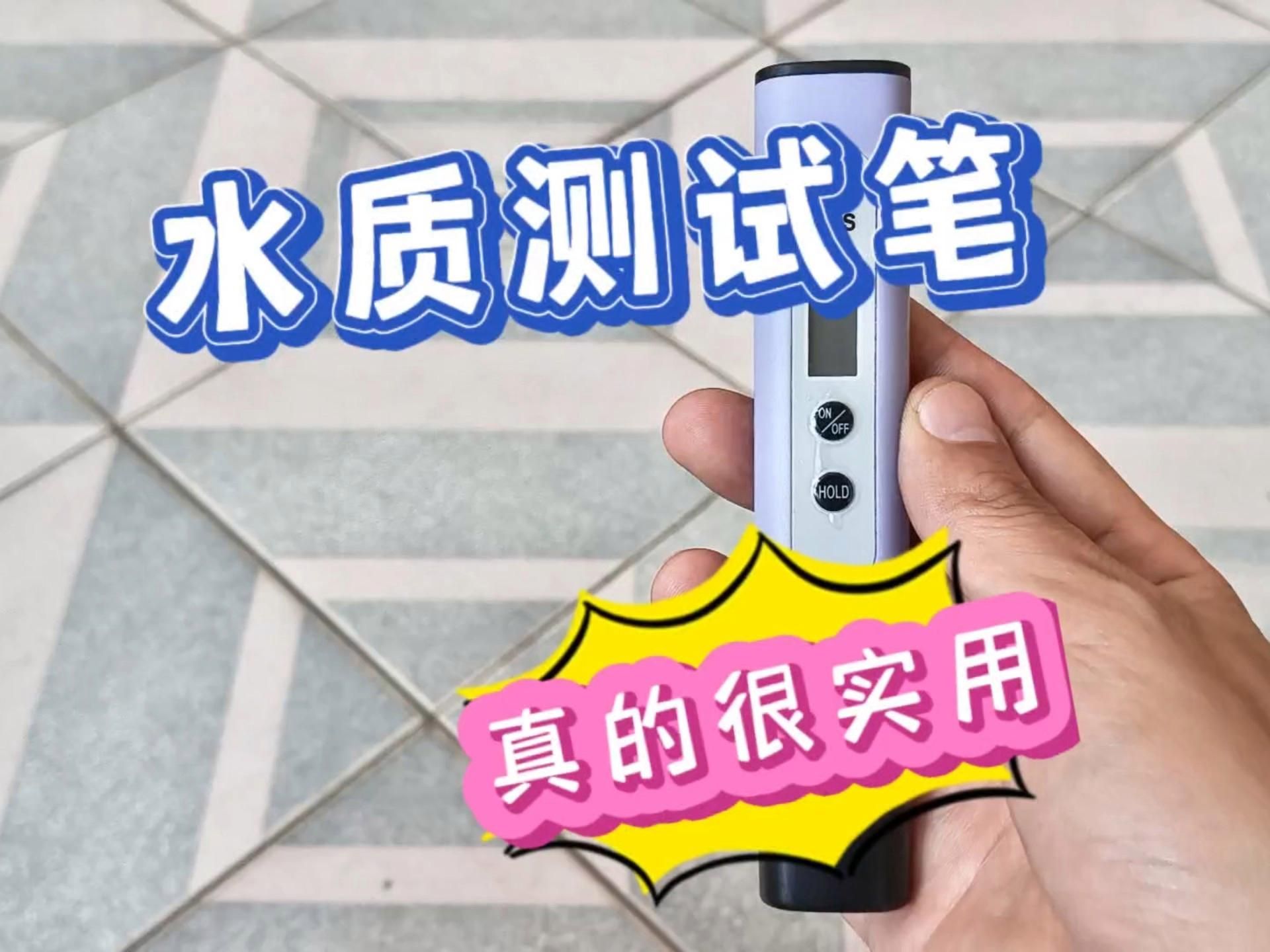 下雨后如何快速檢測水質，下雨后如何快速檢測水質，tds檢測儀推薦