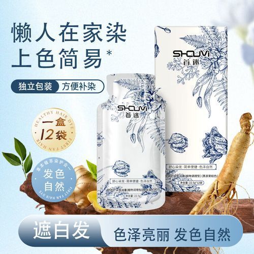 推薦幾款適合黑發的紅龍染發劑，推薦幾款適合黑發人士的紅龍染發劑