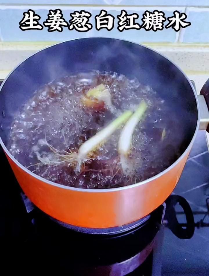 有哪些偏方是經過驗證的，寧光院士推薦蔥白生姜紅糖水發蔥白生姜紅糖水全民小視頻