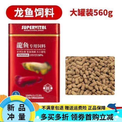 速倍妥龍魚飼料的價格范圍是多少？，速倍妥龍魚飼料價格在每千元至30元至30元人民幣之間