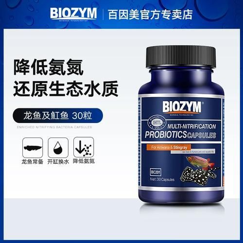 推薦幾款性價比高的龍魚硝化菌產品，性價比較高的龍魚硝化菌產品推薦95年瀚海男李濤濤