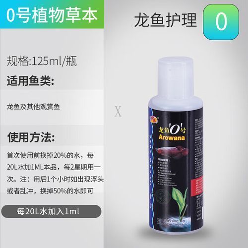 推薦幾款性價比高的龍魚硝化菌產品，性價比較高的龍魚硝化菌產品推薦95年瀚海男李濤濤