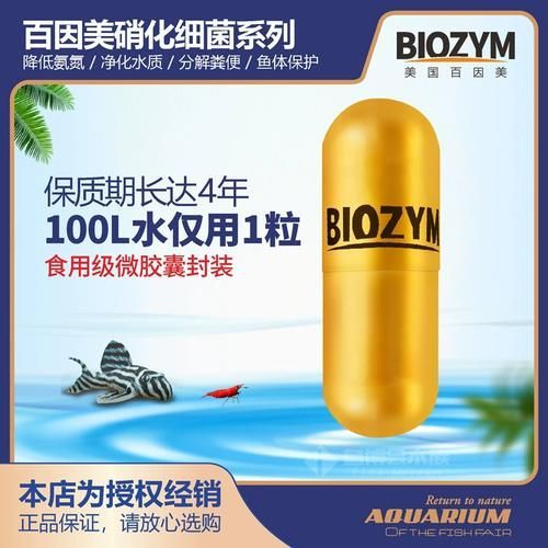 推薦幾款性價比高的龍魚硝化菌產品，性價比較高的龍魚硝化菌產品推薦95年瀚海男李濤濤