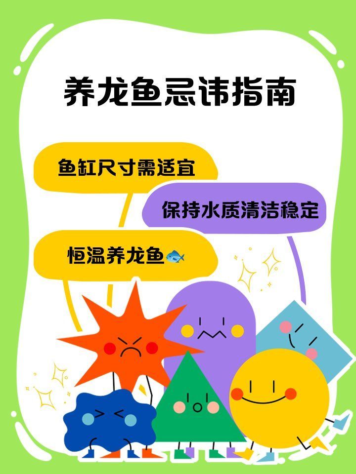如何判斷龍魚(yú)是否空間不足，判斷龍魚(yú)是否空間不足需要觀察其行為和外觀和外觀