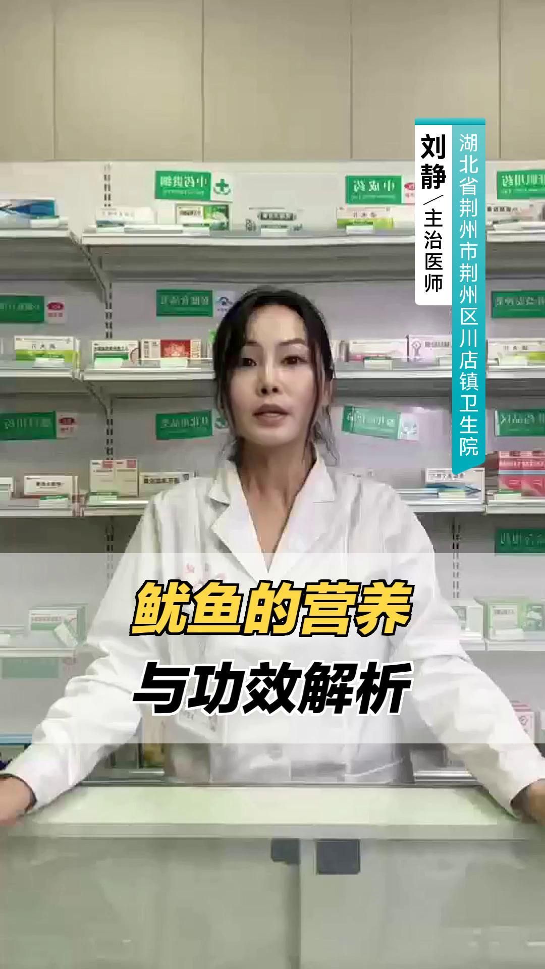 魷龍魚的營養價值有哪些？，魷魚的營養價值與健康功效
