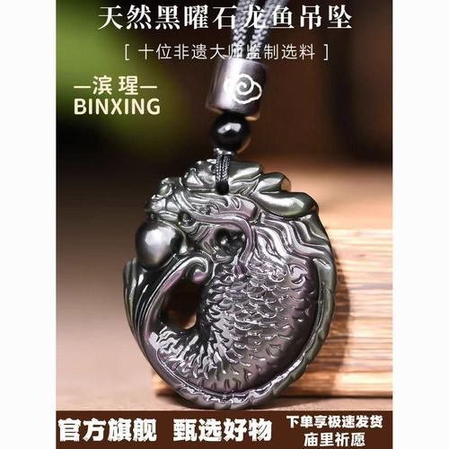 龍頭魚吊墜哪個材質最好，和田玉龍頭魚吊墜的選擇