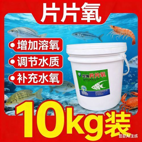 如何正確使用藥物以避免魚浮頭，水產養殖如何科學用藥
