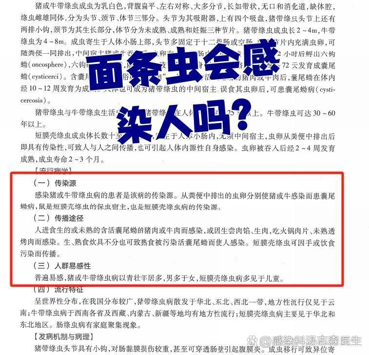 線蟲和舌狀絳蟲哪個更危害健康，線蟲和舌狀絳蟲哪個更危害健康，