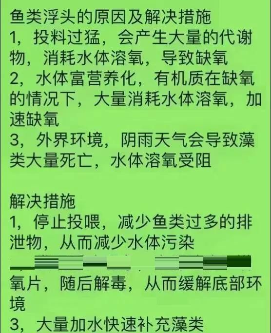 西安地區(qū)龍魚浮頭案例分享，西安地區(qū)龍魚浮頭案例分享西安地區(qū)龍魚浮頭原因分享