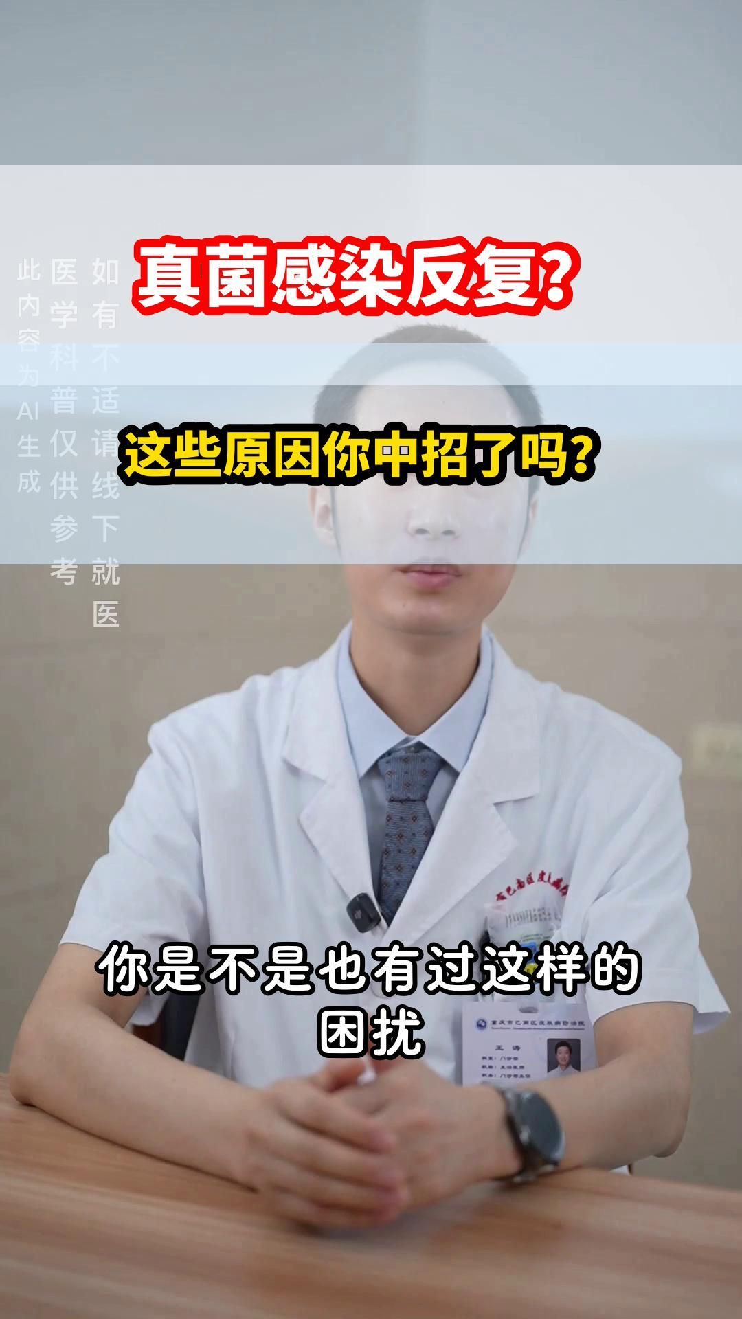 殺死真菌后如何防止再次感染，殺死真菌后如何防止再次感染，真菌防復發(fā)日常checklist