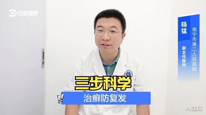殺死真菌后如何防止再次感染，殺死真菌后如何防止再次感染，真菌防復發(fā)日常checklist