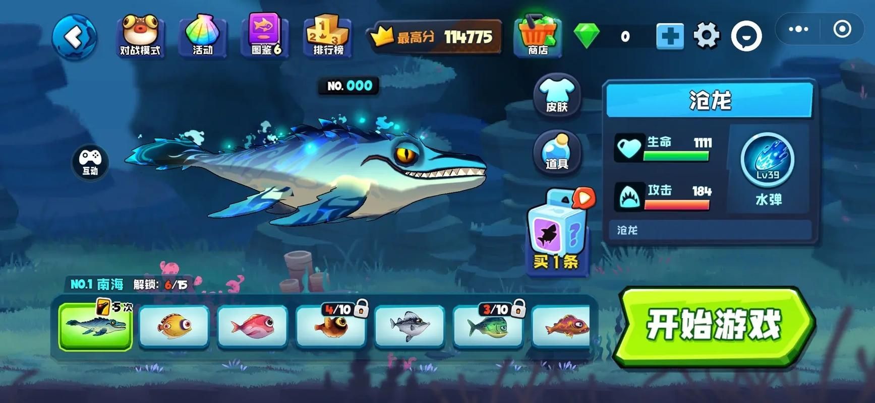 如何參與《魚吃魚》的蒼龍魚現實系列活動？
