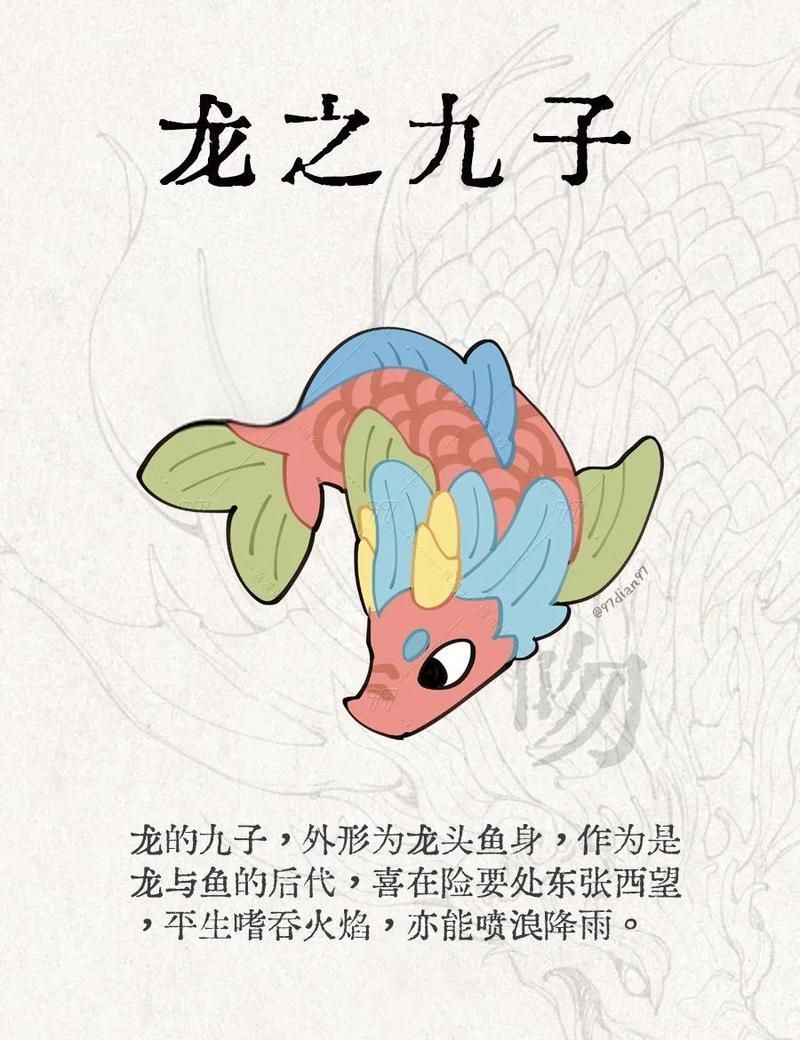 龍頭魚身有哪些藝術表現，龍頭魚身是中國傳統文化中“魚化龍”神話的具象表達