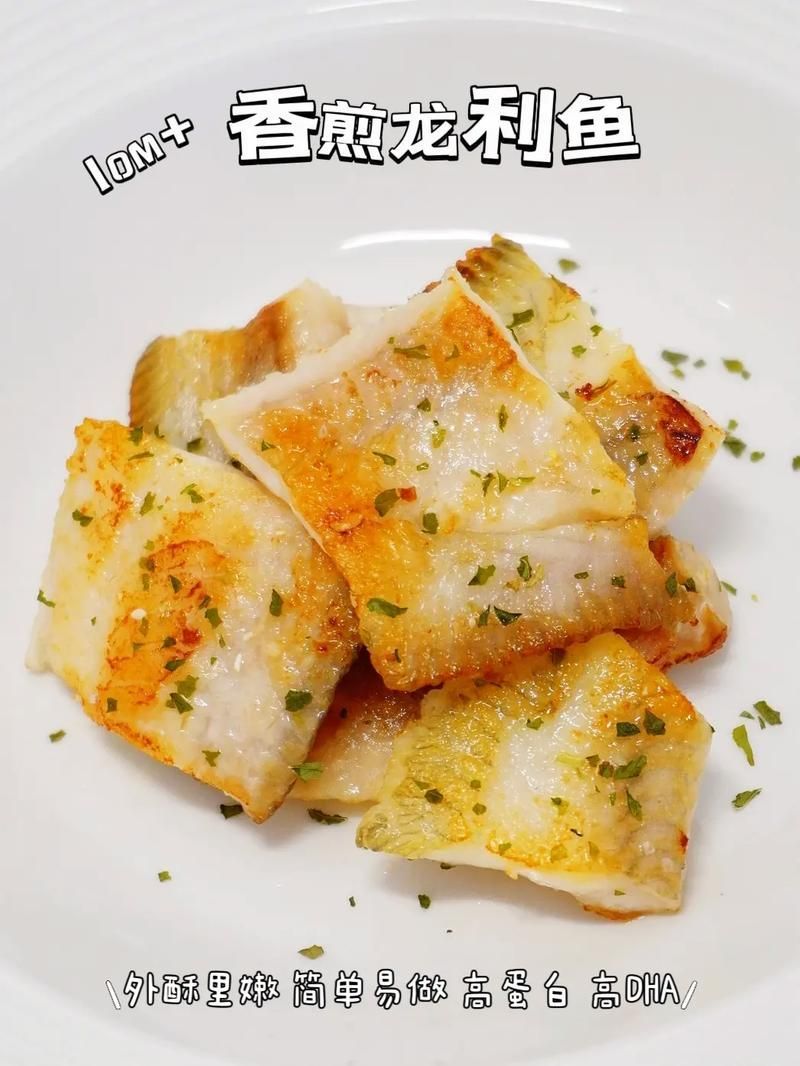 北海龍魚有哪些特色做法