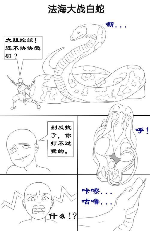能否提供蛇王揉肚子的圖片或視頻