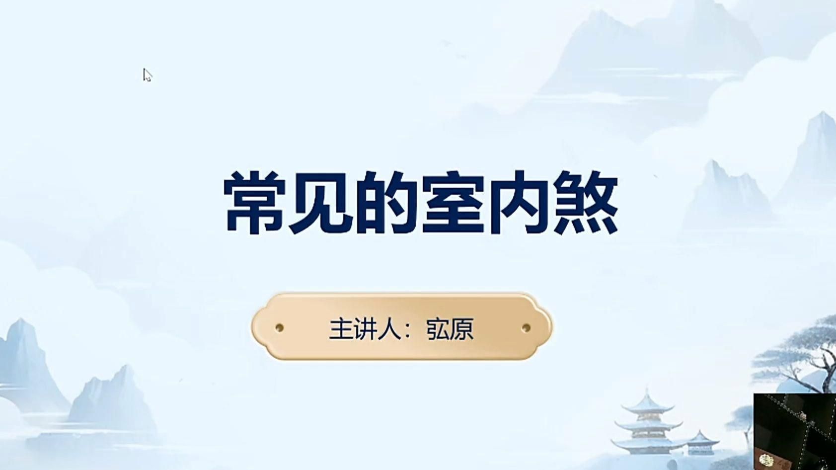 有哪些常見的煞氣來源，家居環境是煞氣的主要來源之一