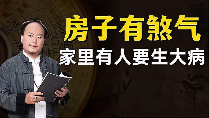 有哪些常見的煞氣來源，家居環境是煞氣的主要來源之一