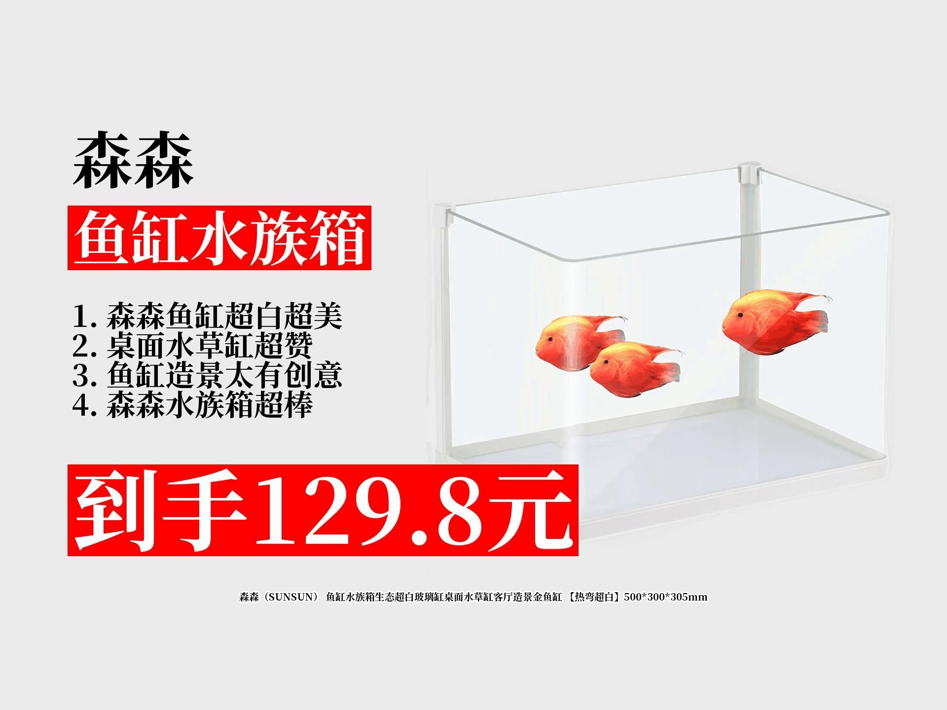 森森魚缸和伊罕哪個更好，森森魚缸和伊罕哪個好