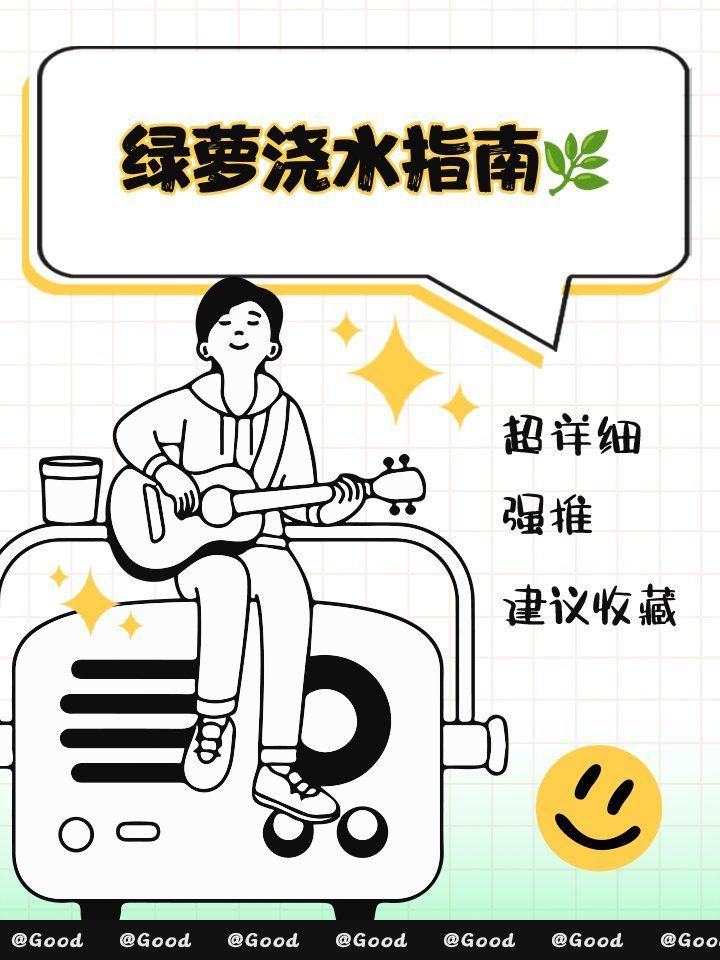 綠蘿多久澆一次水合適，綠蘿多久澆一次水合適,綠蘿澆水指南橙子宥米心不慌