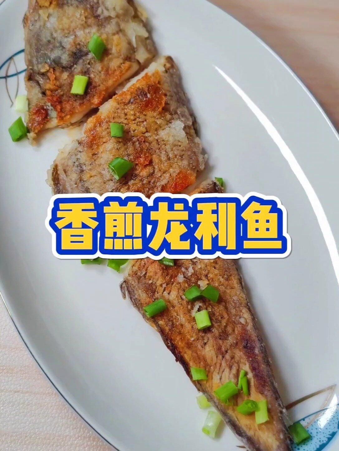 福清龍魚的最佳烹飪方法有哪些，全民小視頻