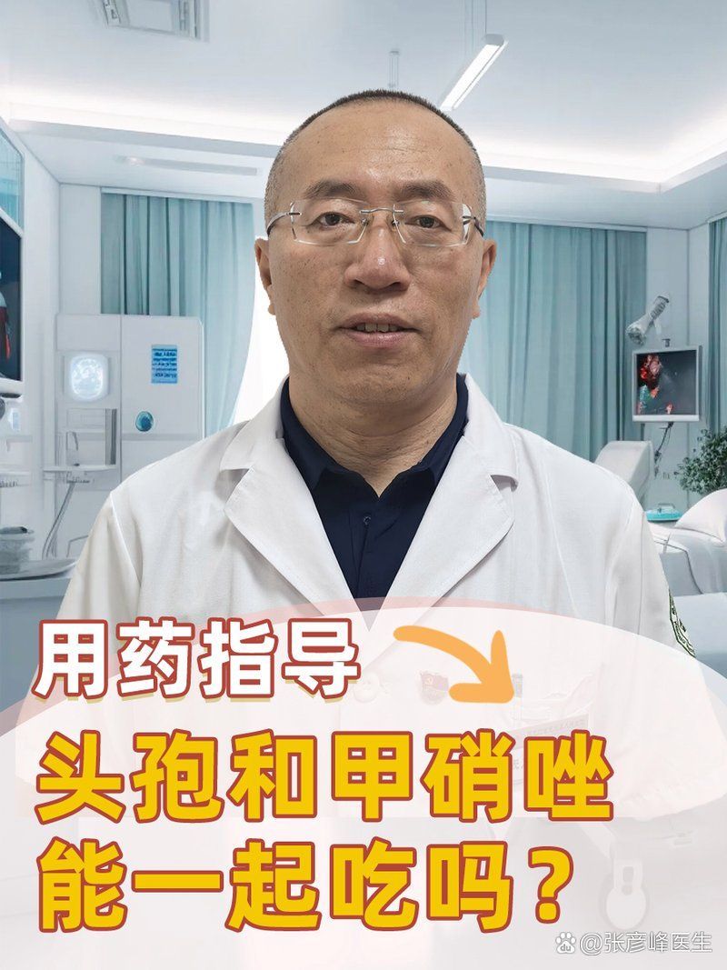 甲硝唑聯合用藥有哪些常見副作用，甲硝唑聯合用藥有哪些常見副作用甲硝唑聯合用藥的副作用