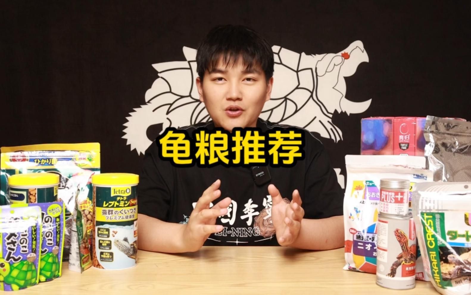 如何為烏龜選擇合適的龜糧，如何為烏龜選擇合適的龜糧選擇合適的龜糧，三年龜糧挑選經驗分享
