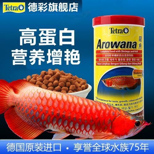 德彩和喜瑞哪個更適合紅龍？，德彩與喜瑞的區別