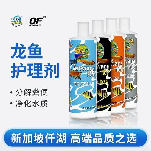 速倍妥和傲深哪個(gè)更適合龍魚(yú)?