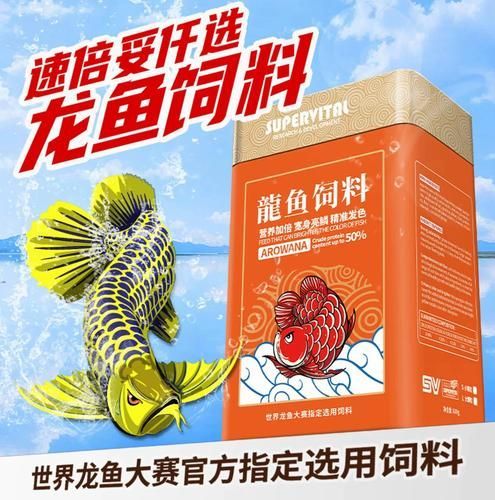 速倍妥和傲深哪個(gè)更適合龍魚(yú)?